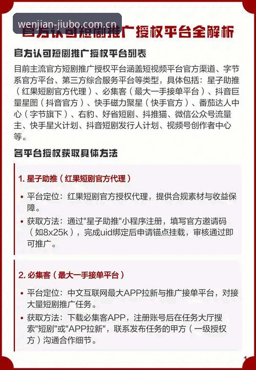 九博体育平台APP下载渠道全面解析：从注册到数据同步的详细指南